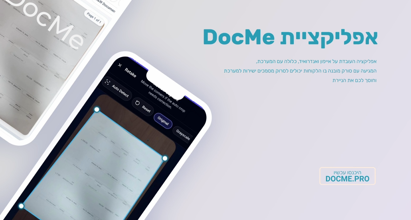 העלאת קבצים לדוקמי: וואטסאפ, טלגרם, אימייל, שיתוף ישיר וסורק מובנה