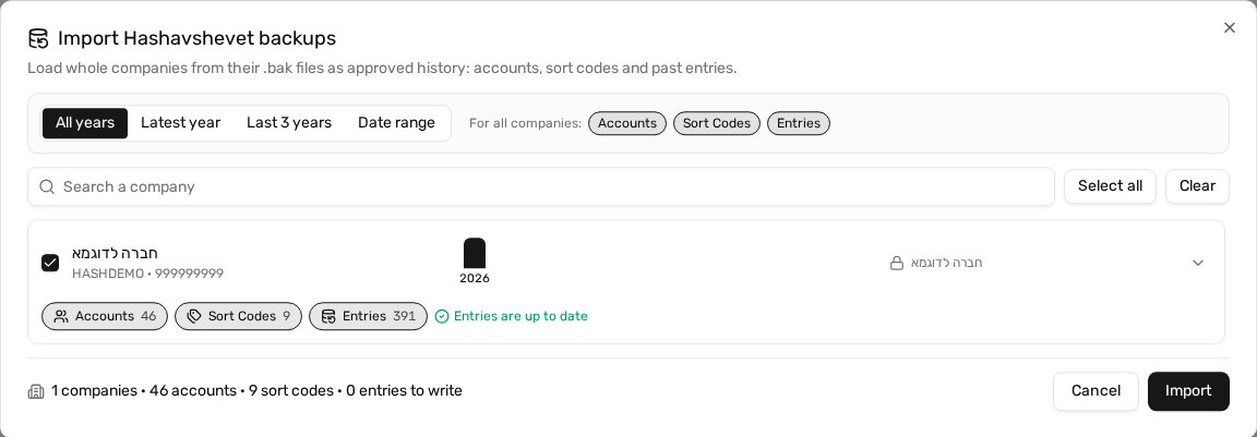 A second import of the same company: the customer is locked and the entries are up to date