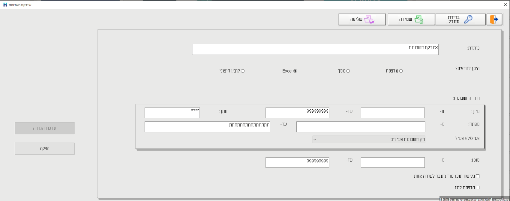 The account index screen: Excel chosen, and the produce button on the side