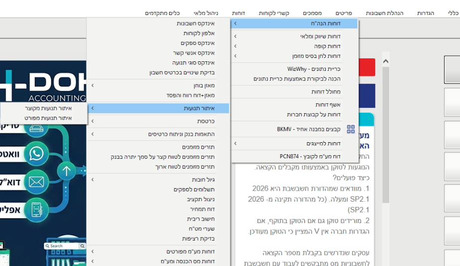 Transaction search → short transaction search