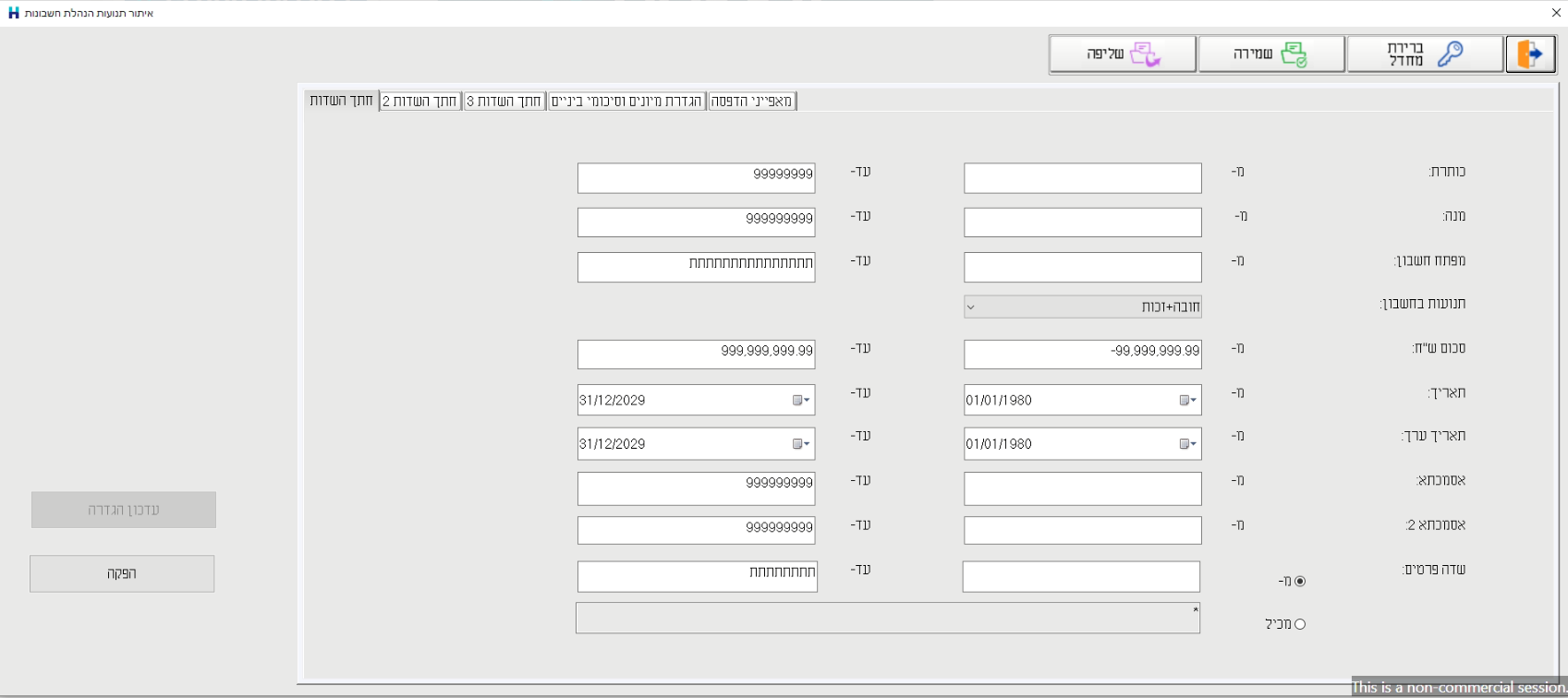 The field filter tab, with the date range